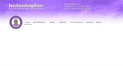 Desktop Screenshot of pichaya.ac.th